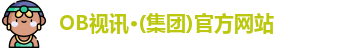 OB视讯